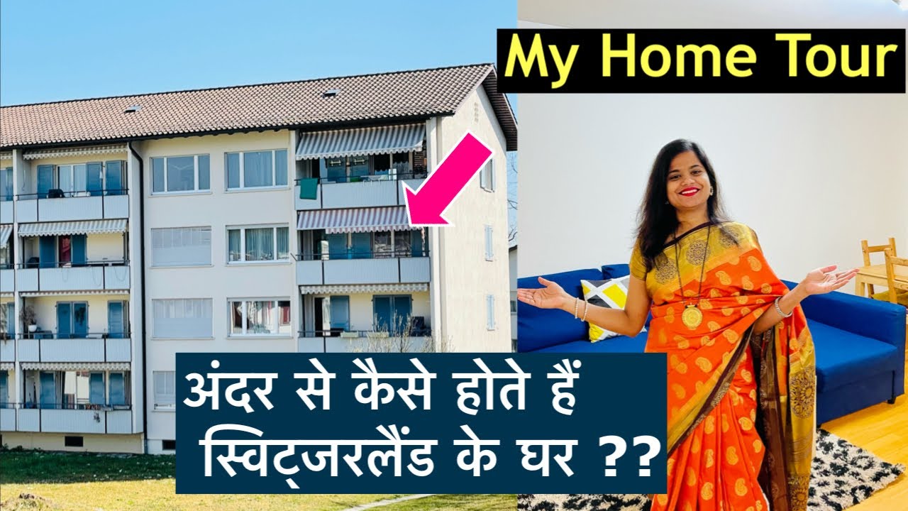 स्विट्जरलैंड में मेरा घर कैसा है ?? My Dream Country Home Tour | स्विट्जरलैंड के घर कैसे होते हैं ??