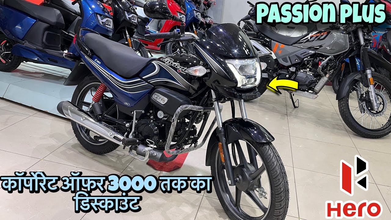 Hero passion plus OBD2B 2026 Bs6 model🔥on road price✅Hero passion plus 2026 model👌 finance details❤️