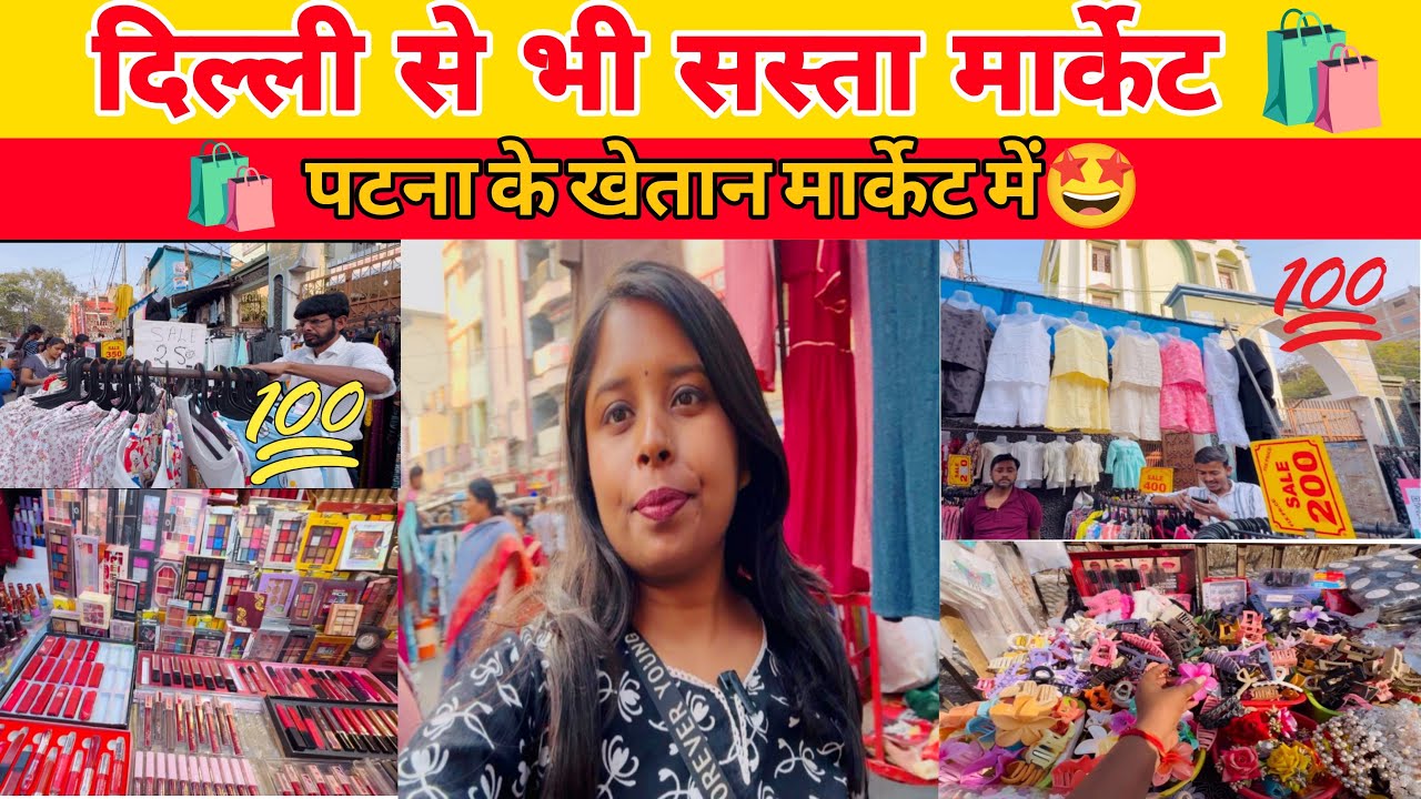 Patna के khetan Market का Latest Collection 😍 | Khetan Market cheapest Street Shopping | Asna Patel