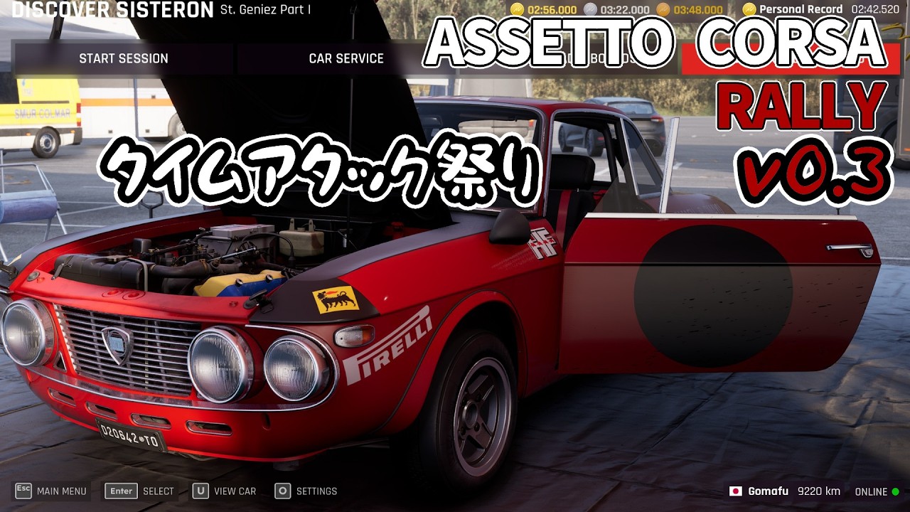 【ASSETTO CORSA RALLY】メダルATTACK！　SISTERON　フルビア　2:40.866