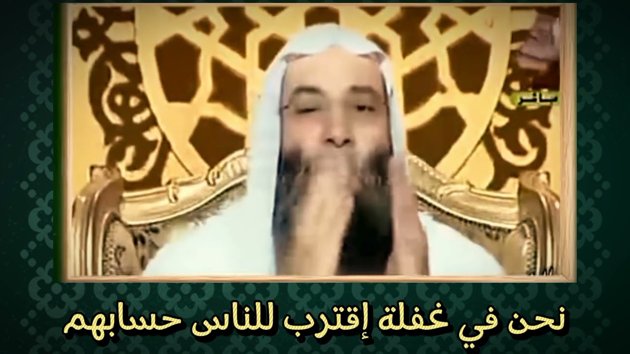 انتبهوا نحن في غفلة إقترب للناس حسابهم يبدأ حسابك عند موتك