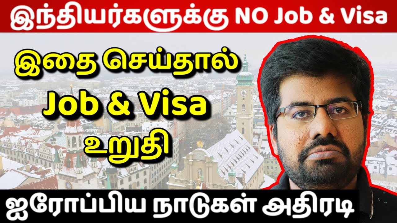 EUROPE-க்கு JOB & VISA-க்கு Try பண்றீங்களா? இதை பண்ணா Job & Visa 100% Confirm | Unskilled & Skilled