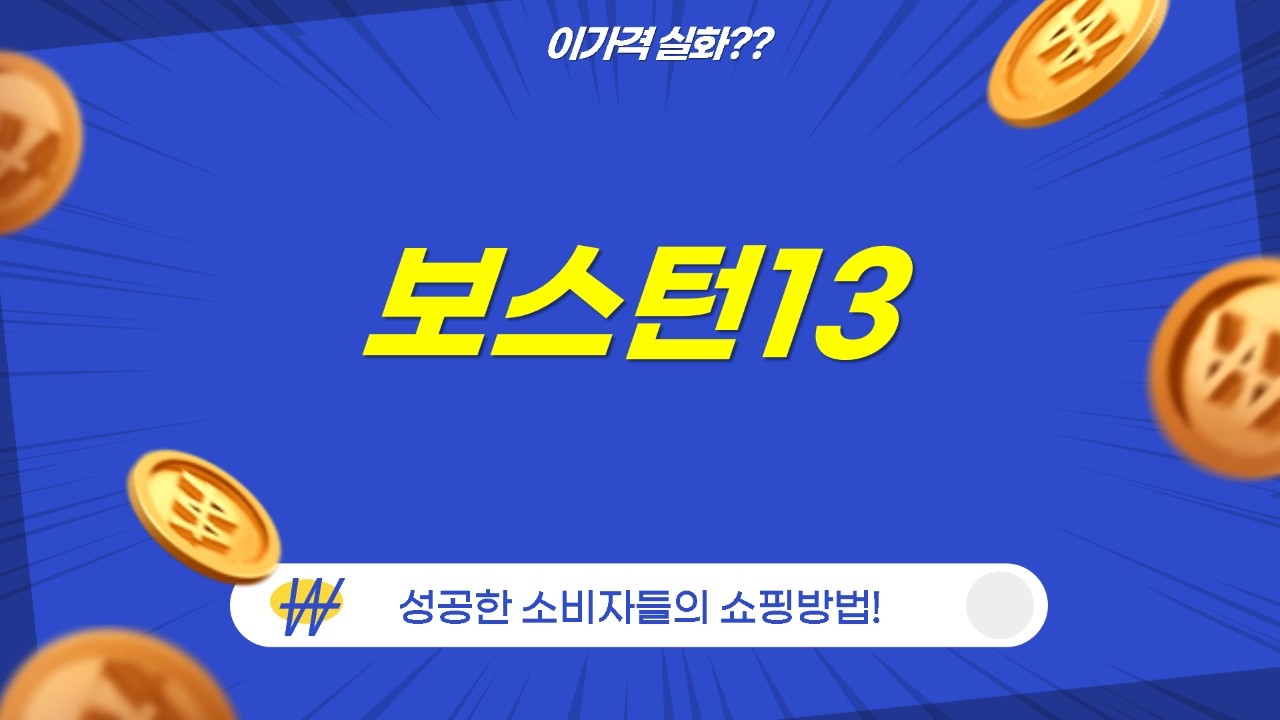 아디다스 보스턴 13: 마라톤, 런닝 모두 OK! (JS4933/JS4945/JS4932)