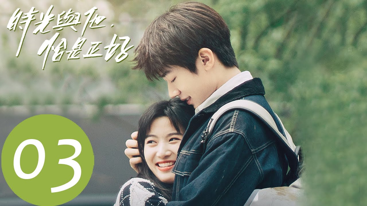 EP03 季君行假裝受傷各種使喚林惜「時光與他，恰是正好」| WeTV