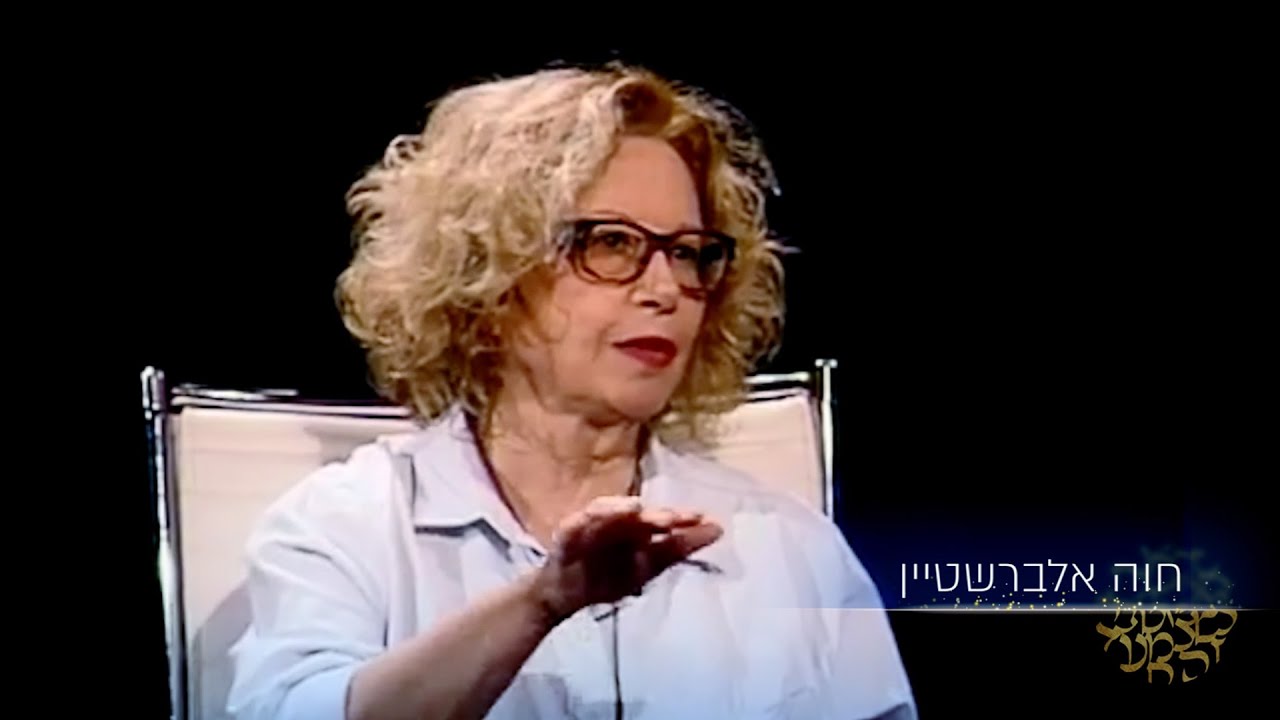 חוה אלברשטיין - זוכת עיטור הנשיא לשנת תשפ״ג