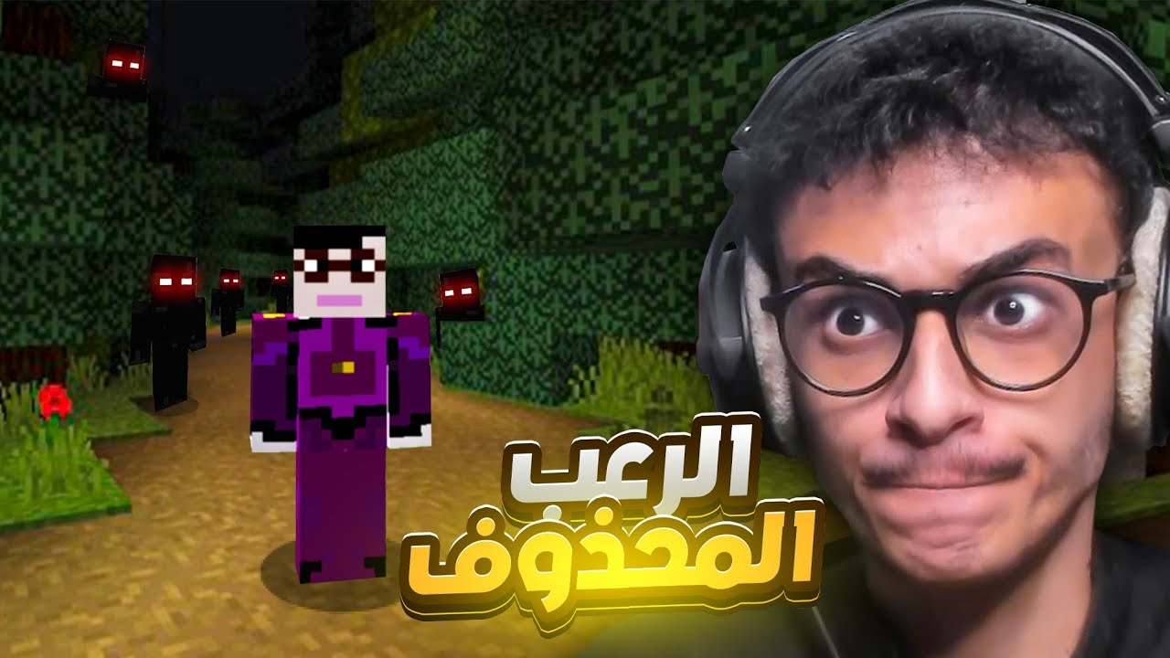 ماين كرافت ولكن أرعب المود المحذوف!! The Broken Script