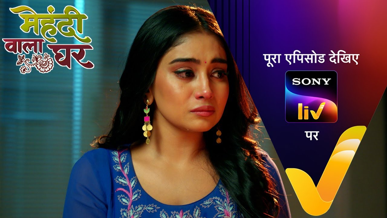 NEW! Mehndi Wala Ghar - Ep 60 | 16 Apr 2024 | Teaser