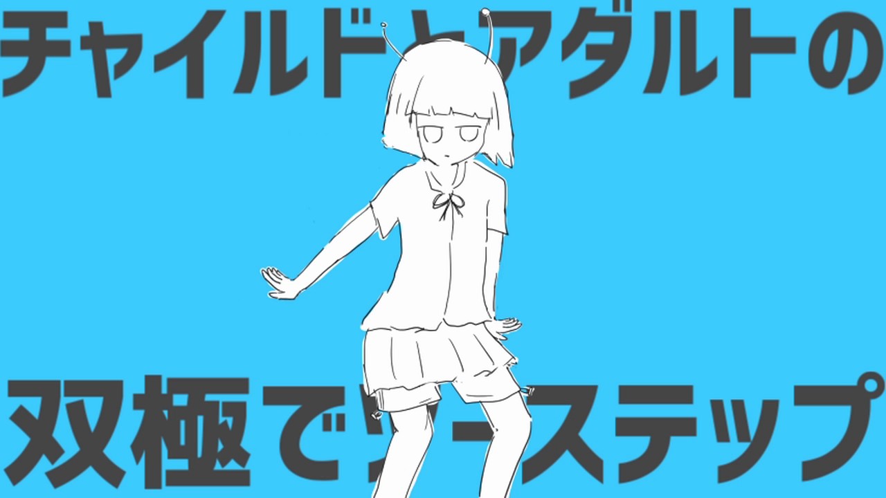 飛行少女 (Hiko-syouzyo)  -  COVER by くろくも☁︎ (kurokumo)