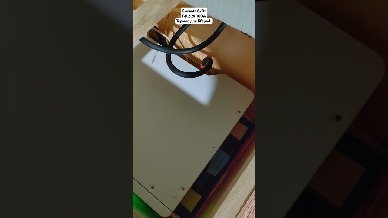 Growatt + felicity. Безперебійник ціна/якість з можливістю встановлення сонячних панелей.