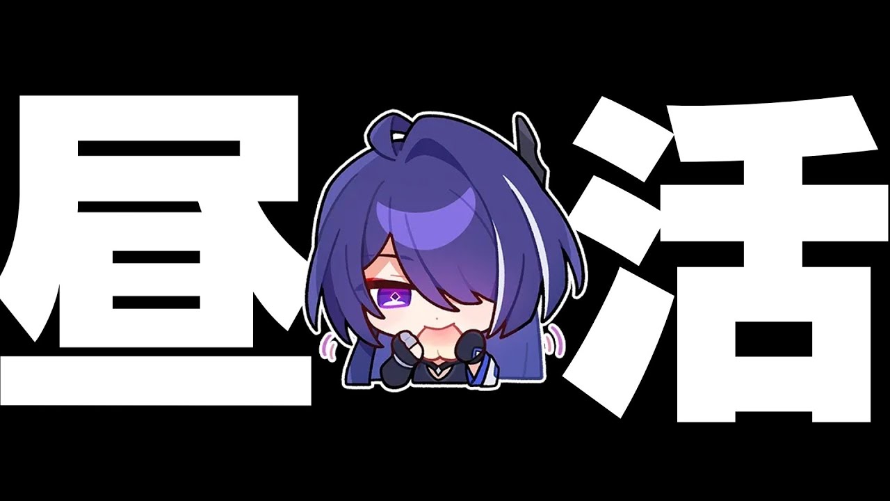 涙雨なので昼活【スタレ】