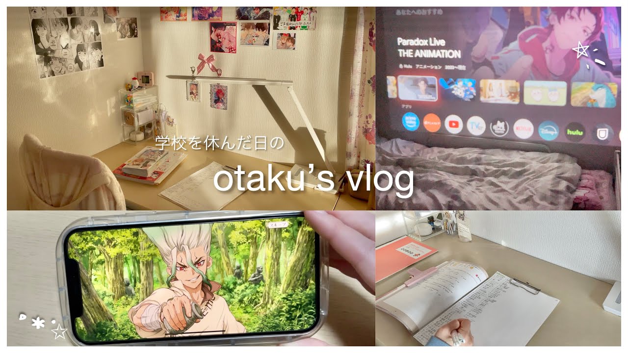 【vlog】体調不良で学校を休んだ日🏫￤Dr.STONE🥼￤テスト勉強📚￤漫画📕etc…