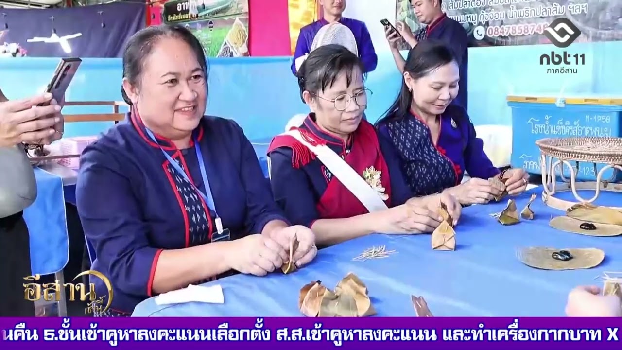 ผวจ.นครพนม ร่วมกิจกรรมส่งเสริมอาชีพและภูมิปัญญา ภายในงานนมัสการองค์พระธาตุ ปี 69