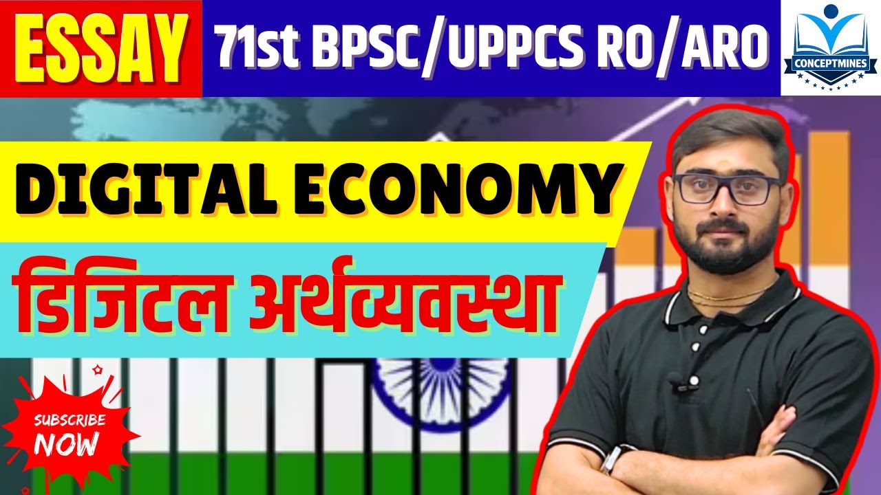 Digital Economy: The New Engine of Growth in 21st Century India | BPSC Essay Series #conceptmines