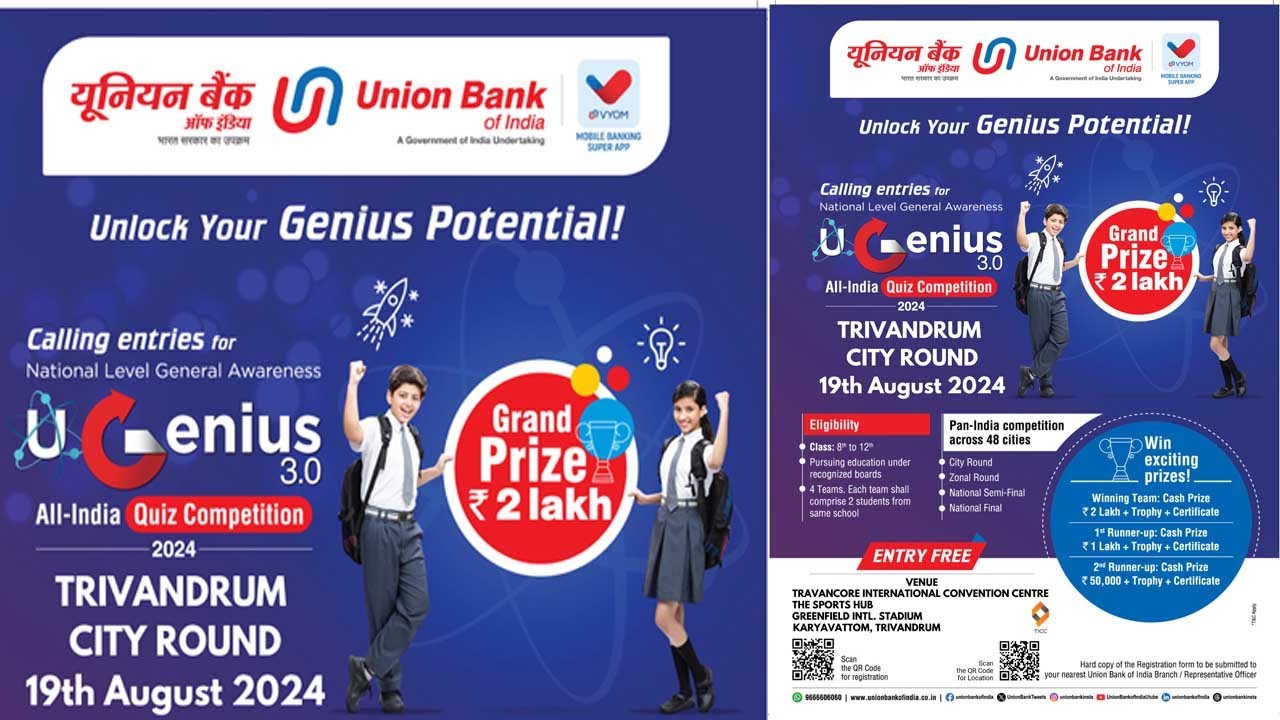 U Genius 3.0 All India Quiz Competition 2024 | TRIVANDRUM |#unionbankofindia  | #live 🔴