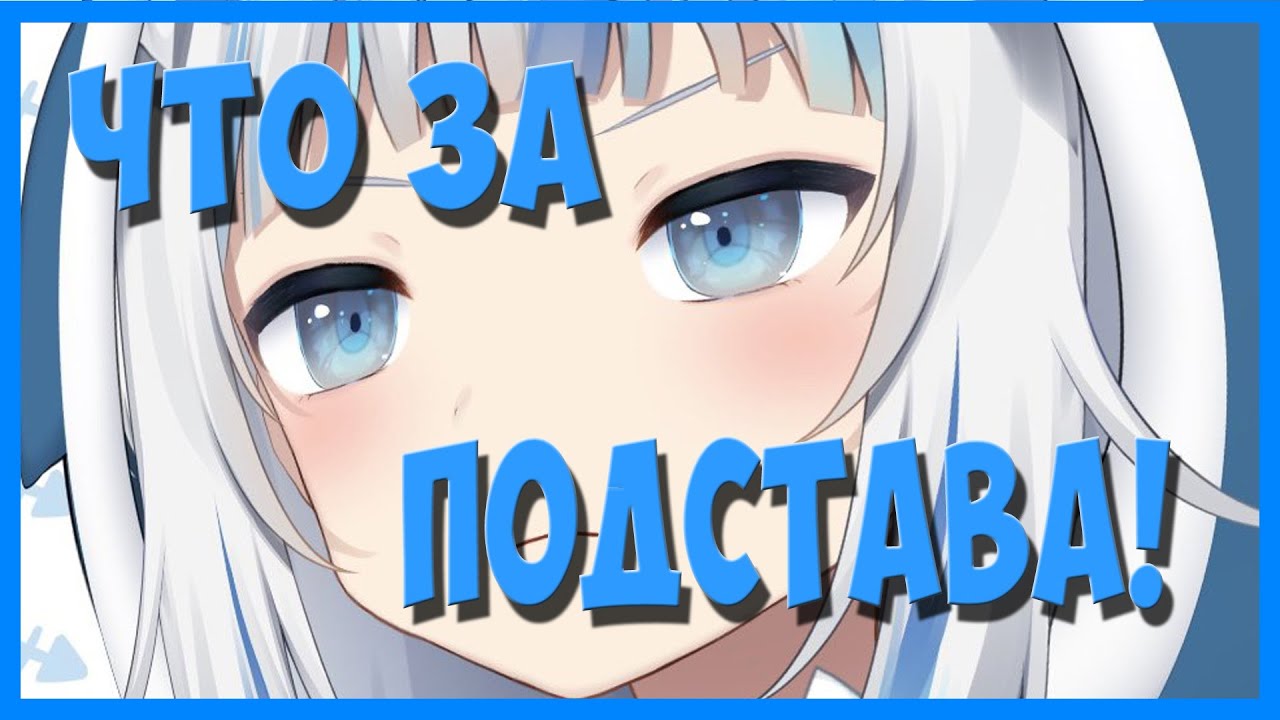 Амелия Тонко Намекнула Гуре про Сэндзаву | Hololive ru