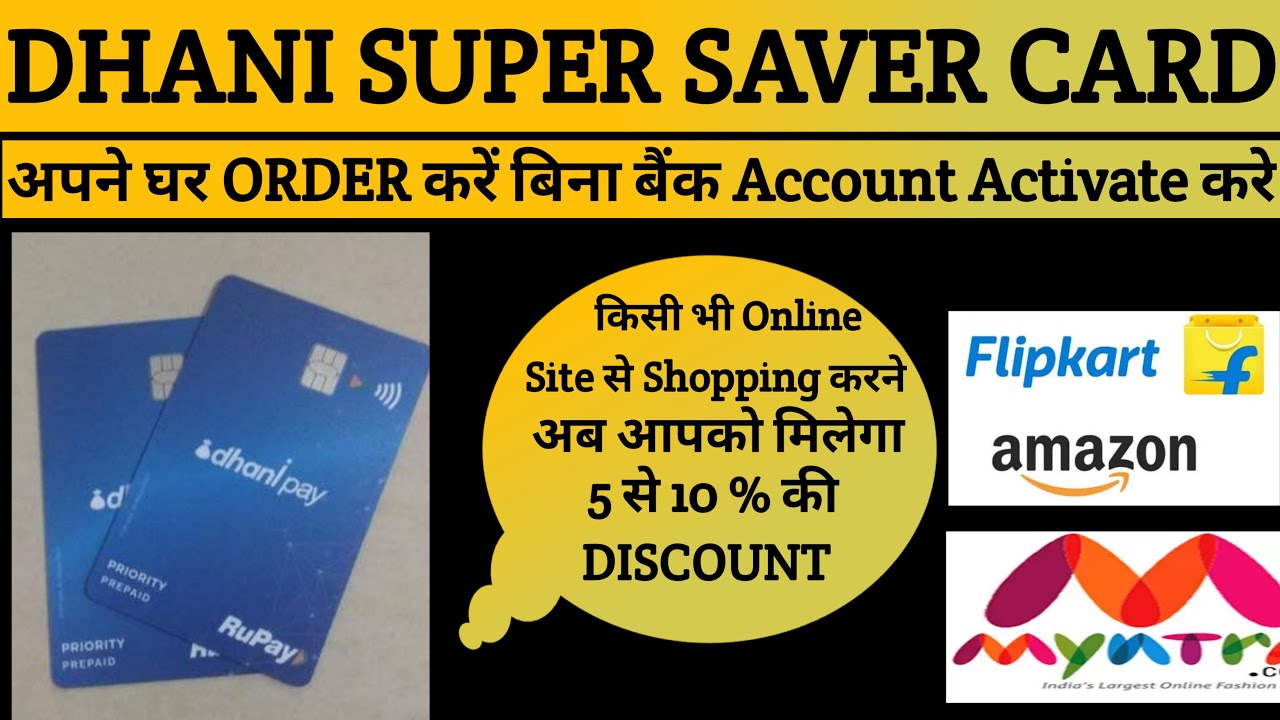 DHANI SUPER SAVER CARD | DHANI | CASHBACK | DHANI CARD