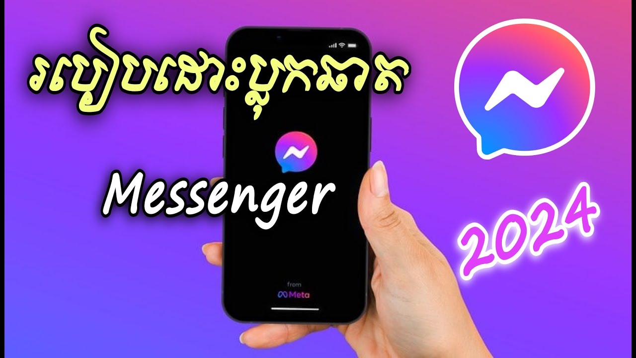 របៀបដោះប្លុកឆាត Messenger 2024 - How To Unblock Chat Messenger 2024