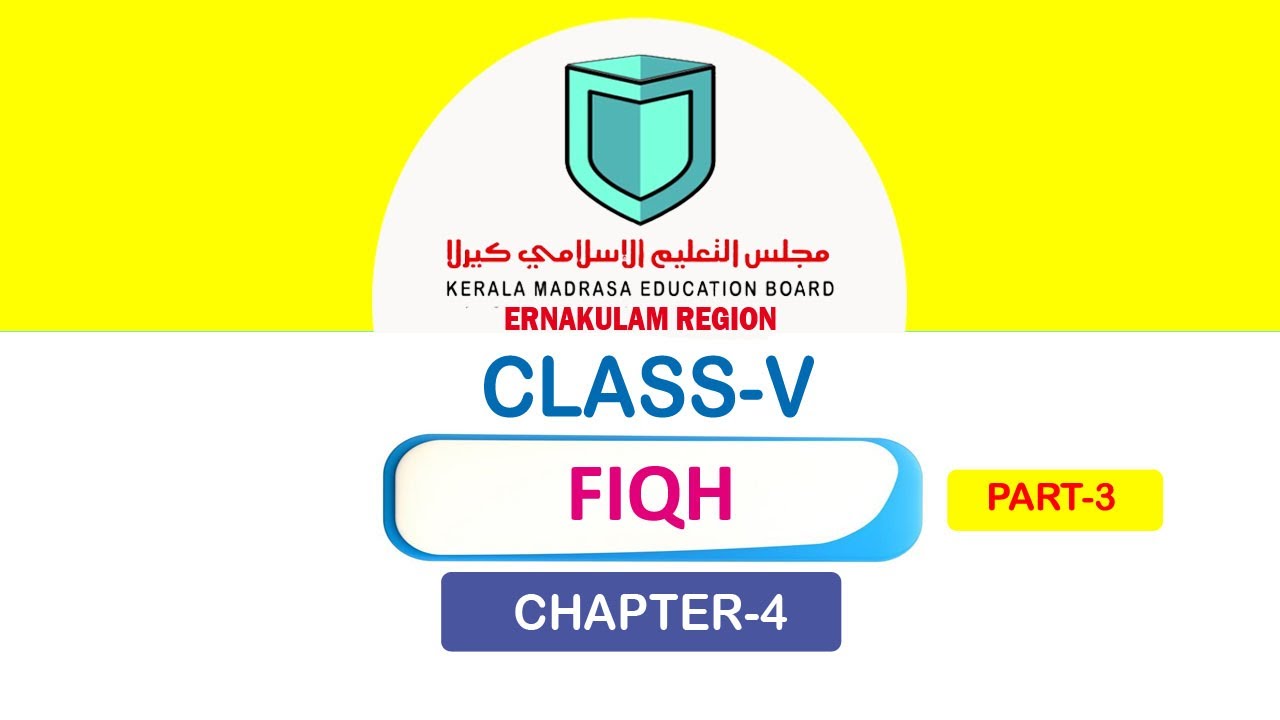 CLASS- V FIQH CHAPTER-4 PART-3