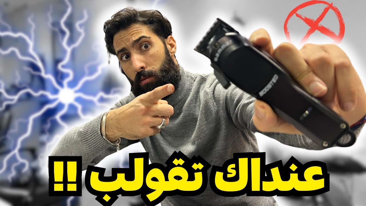 قبل متفكر انك تشري مكينة الحلاقة| +Gamma
