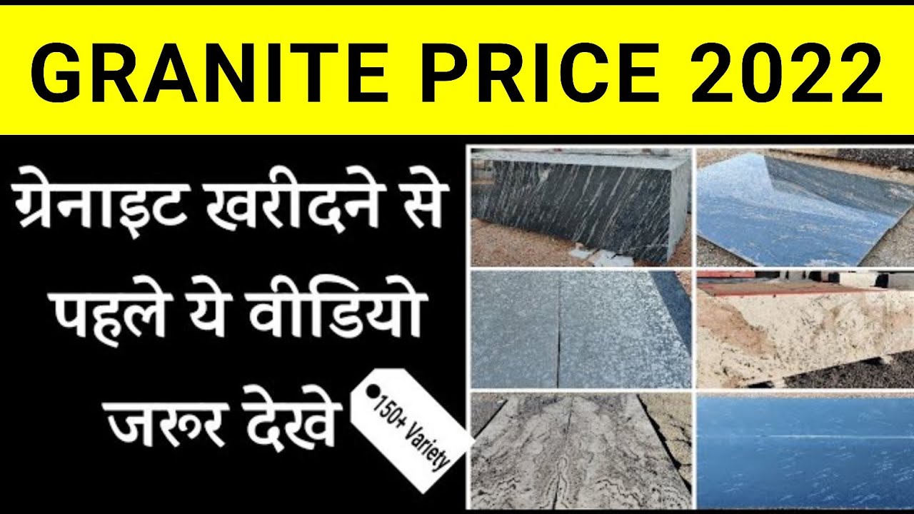 Granite Colour, Latest Granite Stone, Black Granite, White Granite, Brown Granite +91 9119190901