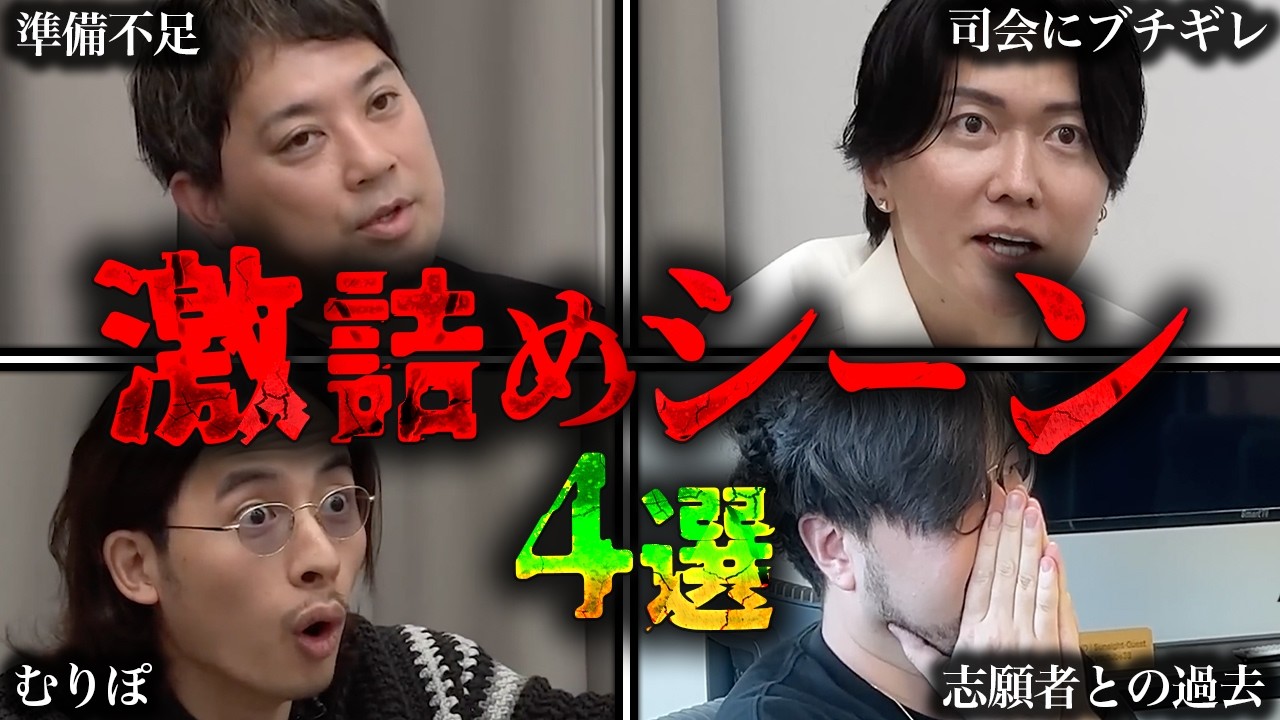 【令和の虎】激詰めシーン4選#3【令和の虎切り抜き】