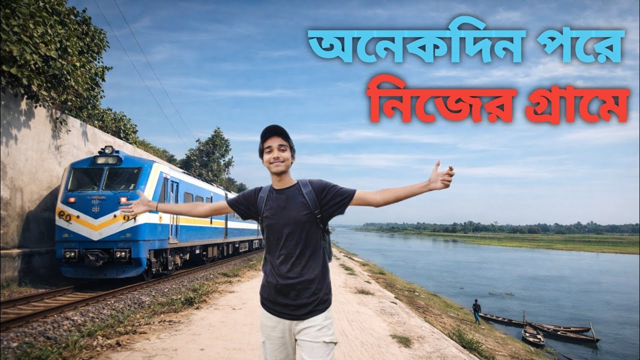 Village vlog অনেকদিন পর গ্রামে গেলাম। গ্রাম বাংলার প্রকৃতি