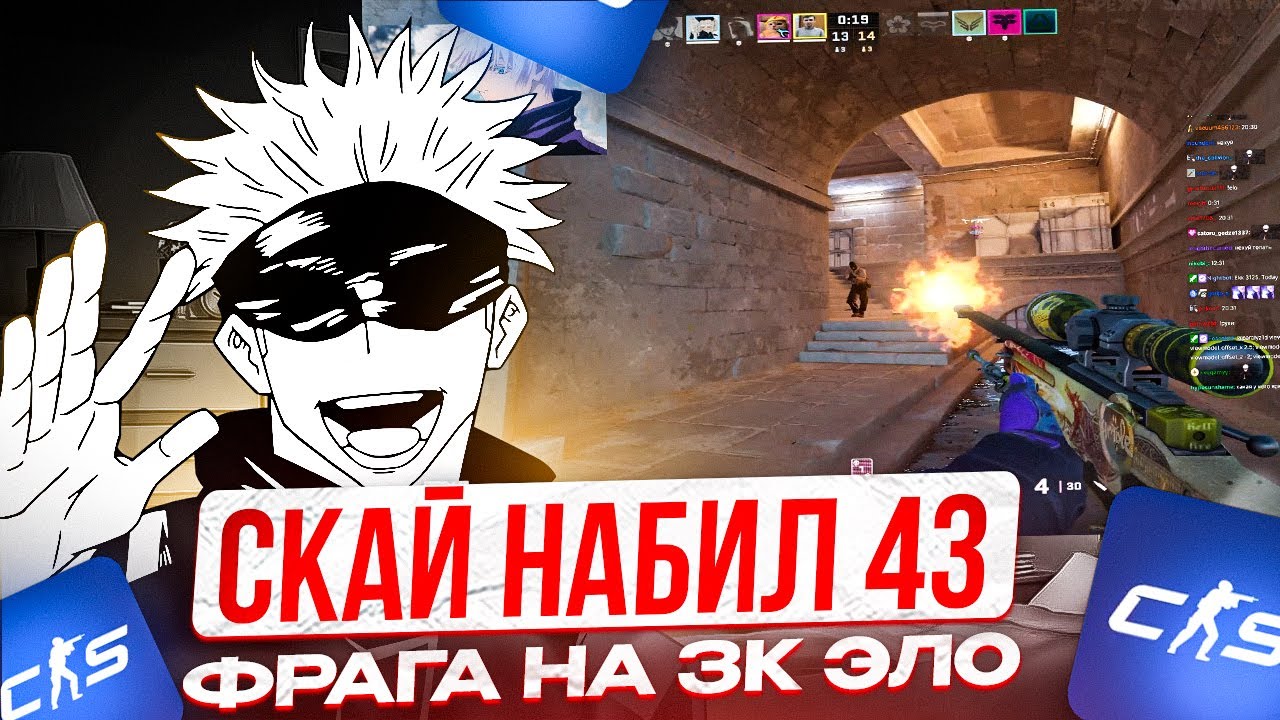 SKYWHYWALKER ПОТЕЕТ И НАБИВАЕТ 43 ФРАГА НА 3000 ЭЛО! | СКАЙ КЕРИТ НУБОВ НА ФЕЙСИТЕ!