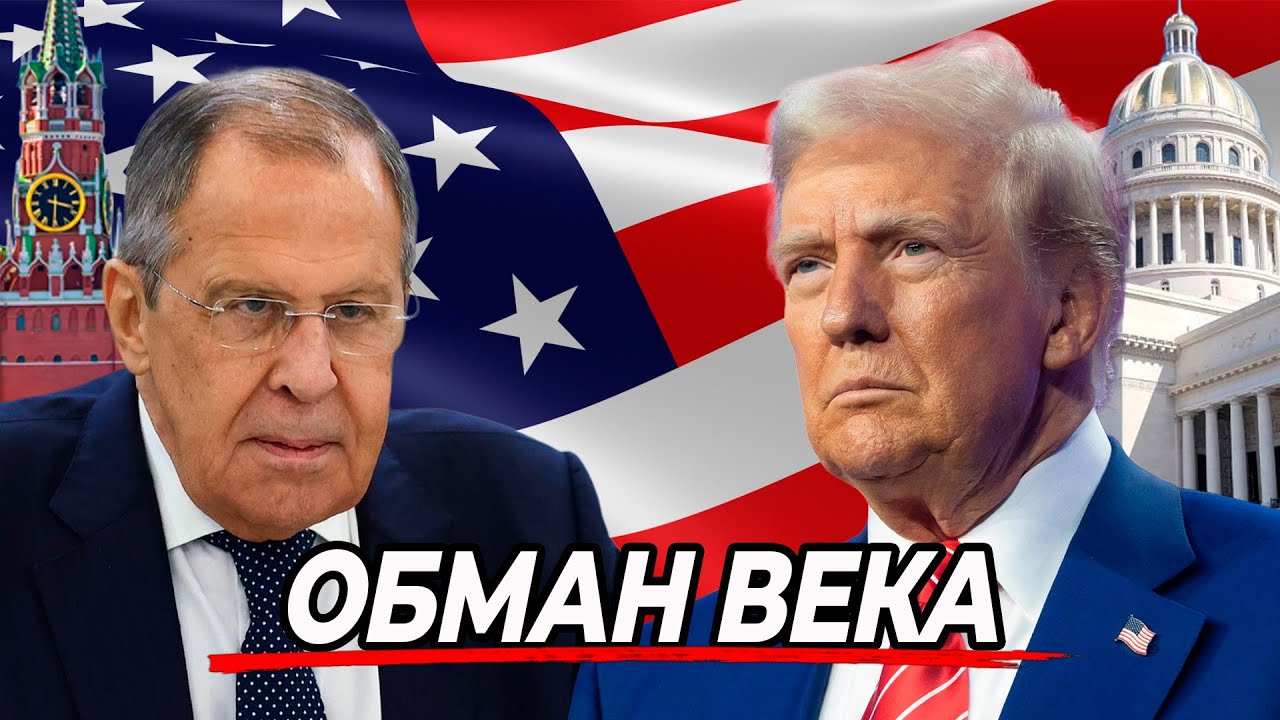 ⚡О чем договорились в Анкоридже | Лавров дал интервью