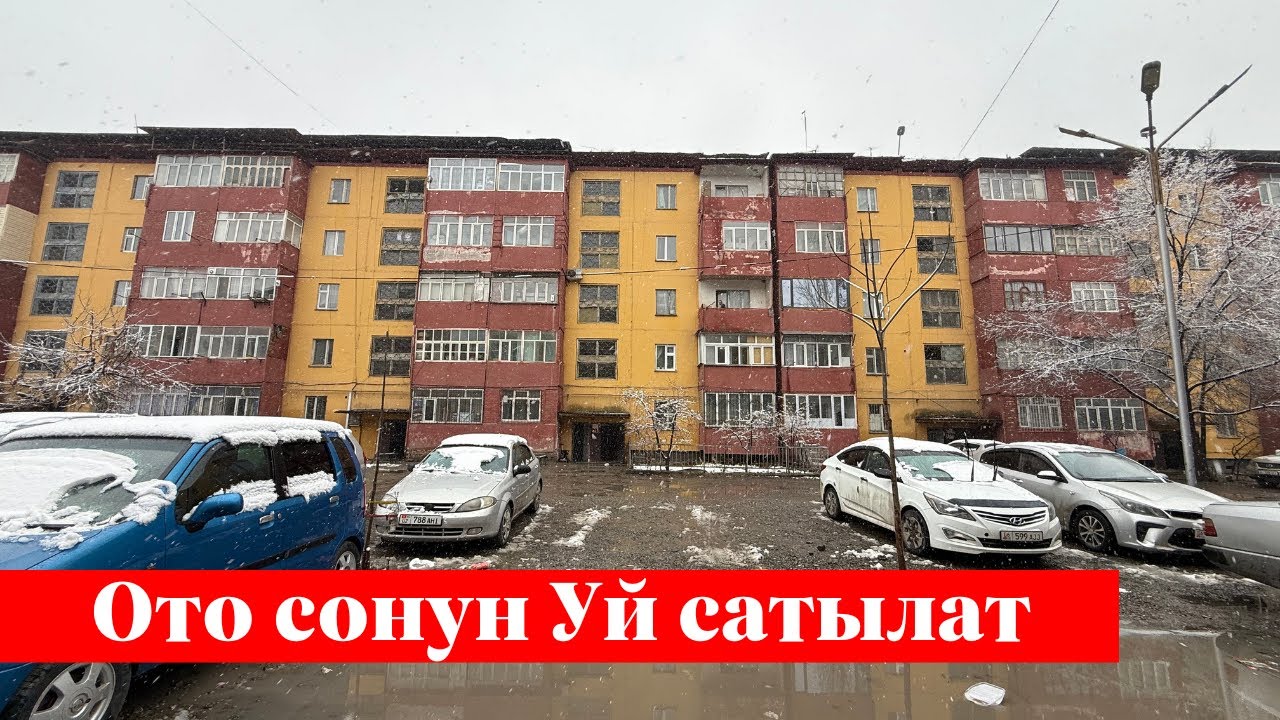 Ошто 1 бөлмөлүү Квартира сатылат. Баасы да арзан❗️❗️