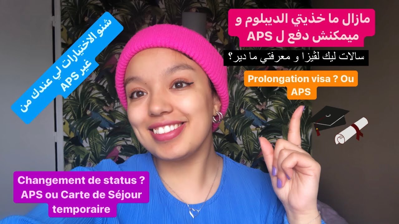 Prolongation de visa long séjour/ carte de séjour | سالات ليك الفيزا ولكن مازال ماخذيتي الديبلوم ؟؟؟