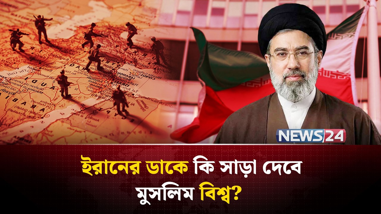 ইরানের সাথে যুক্ত হয়ে  যুক্তরাষ্ট্র–ইসরাইলের বিরুদ্ধে লড়বে মুসলিম দেশগুলো ? | Iran_Missiles | NEWS24