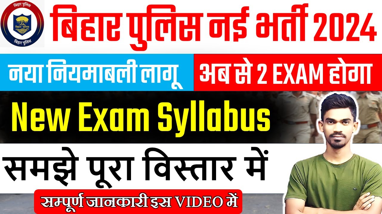 bihar police New vacancy 2024 | bihar police new syllabus 2024 | bihar police new exam date |