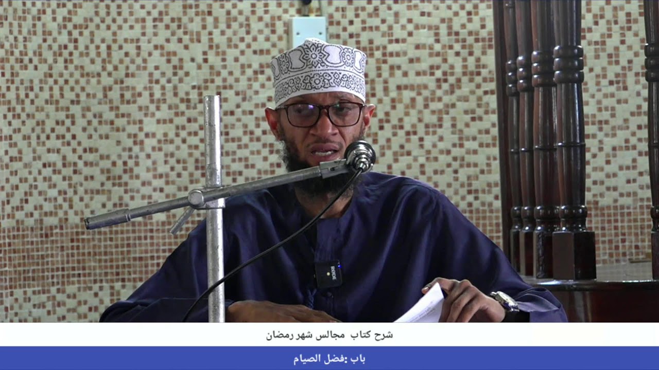 2-DARSA ZA RAMADHAN MASJID MLANGO WA PAPA MOMBASA
