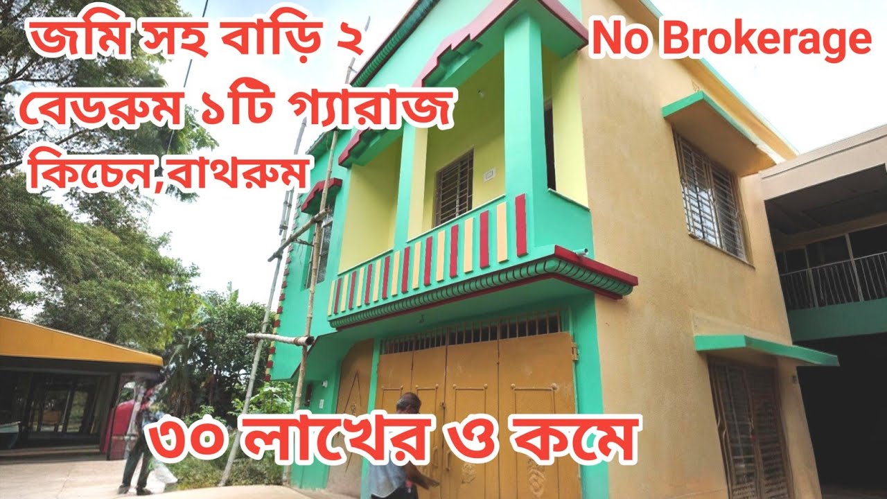 কিস্তিতে  কলকাতার কাছে মধ্যমগ্রামে জমিসহ স্বল্প বাজেটের বাড়ি with in 30 Lakh