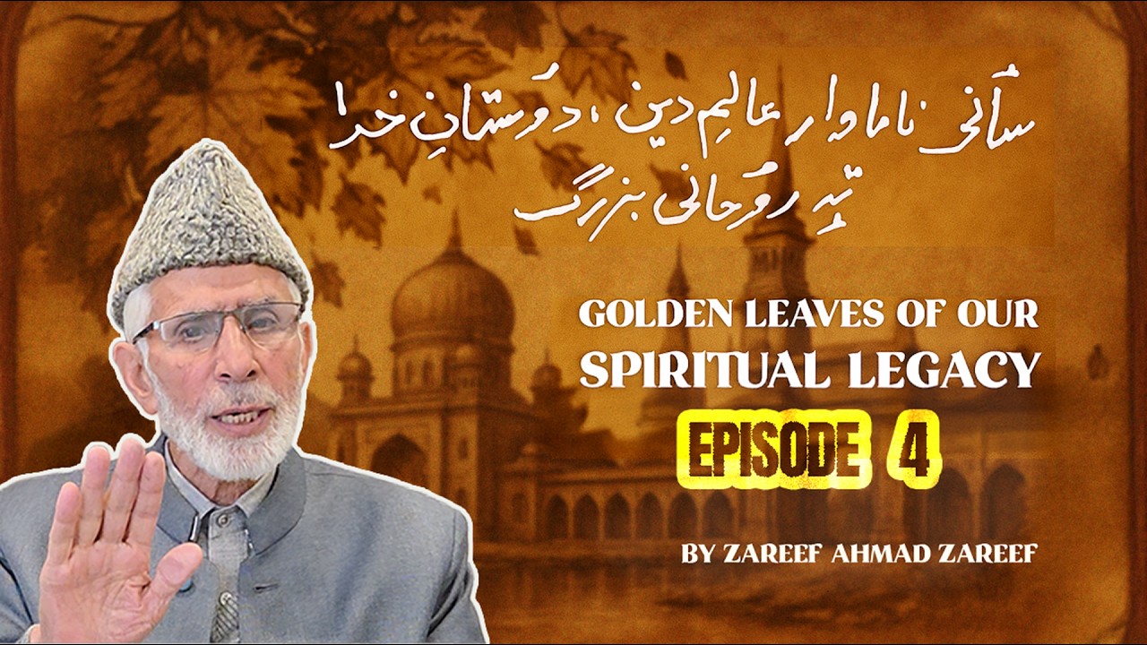 EP 4 || Golden Leaves of Our Spiritual Legacy || Zareef Ahmad Zareef