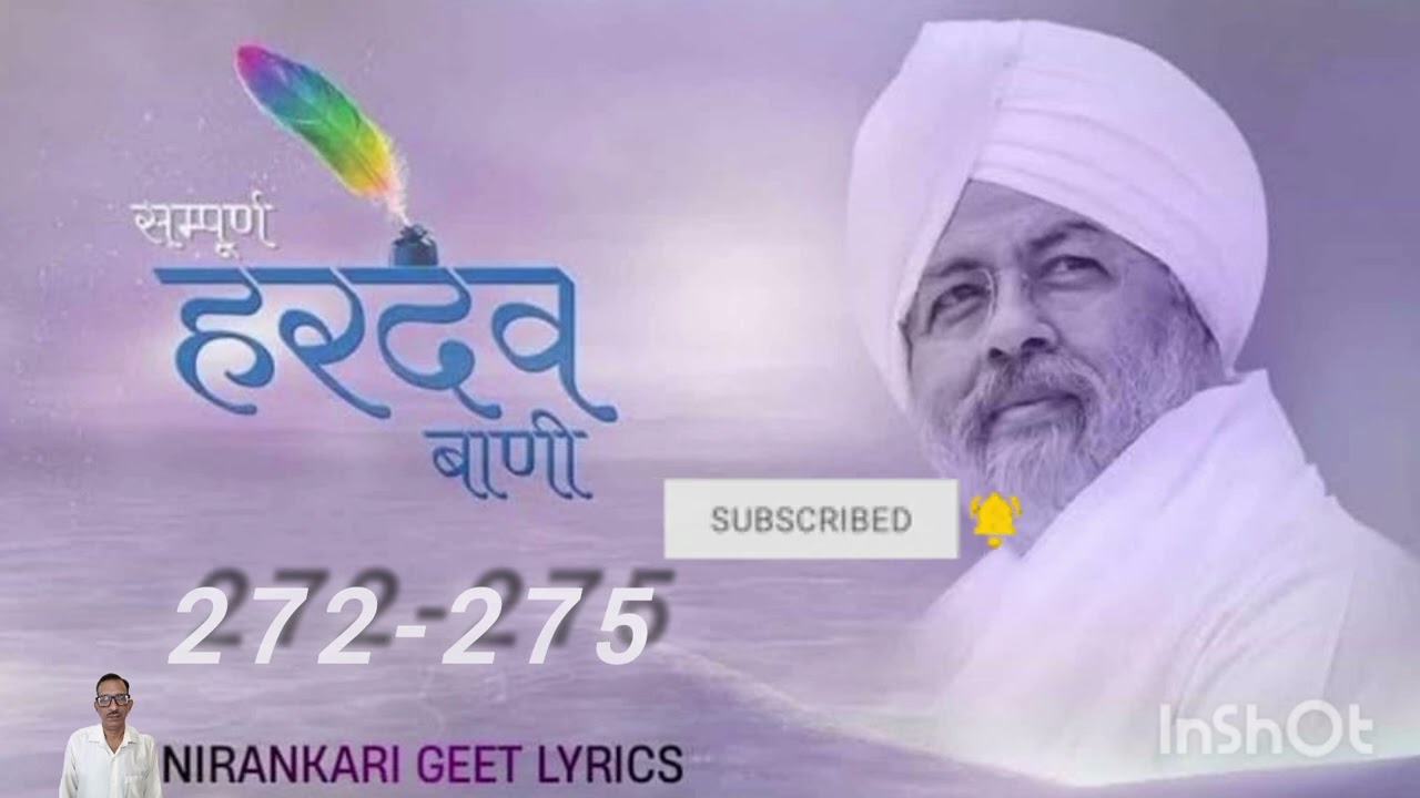 धन निरंकार जी 🙏🏻, सम्पूर्ण हरदेव बाणी पद संख्या 272से275 तक #youtube #nirankari geet #trending video