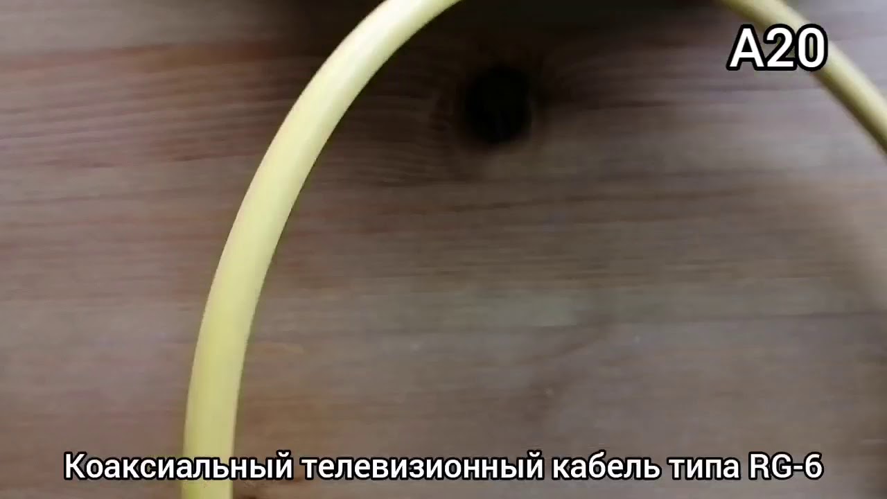 Daxx A20 Coaxial RG6 Cable. TV, CATV. 75 Ohms