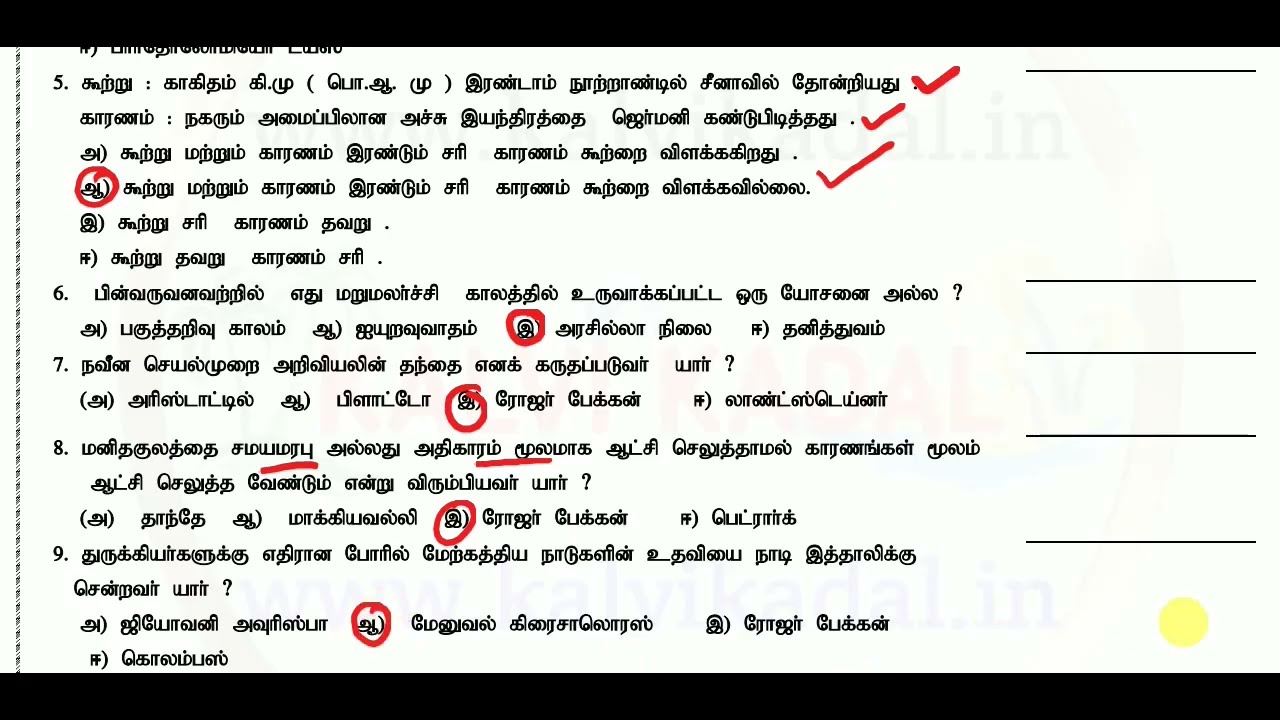 12th History - Public Exam March 2026 - Chapter 10, 11, 12 - 1 mark Questions and Answers