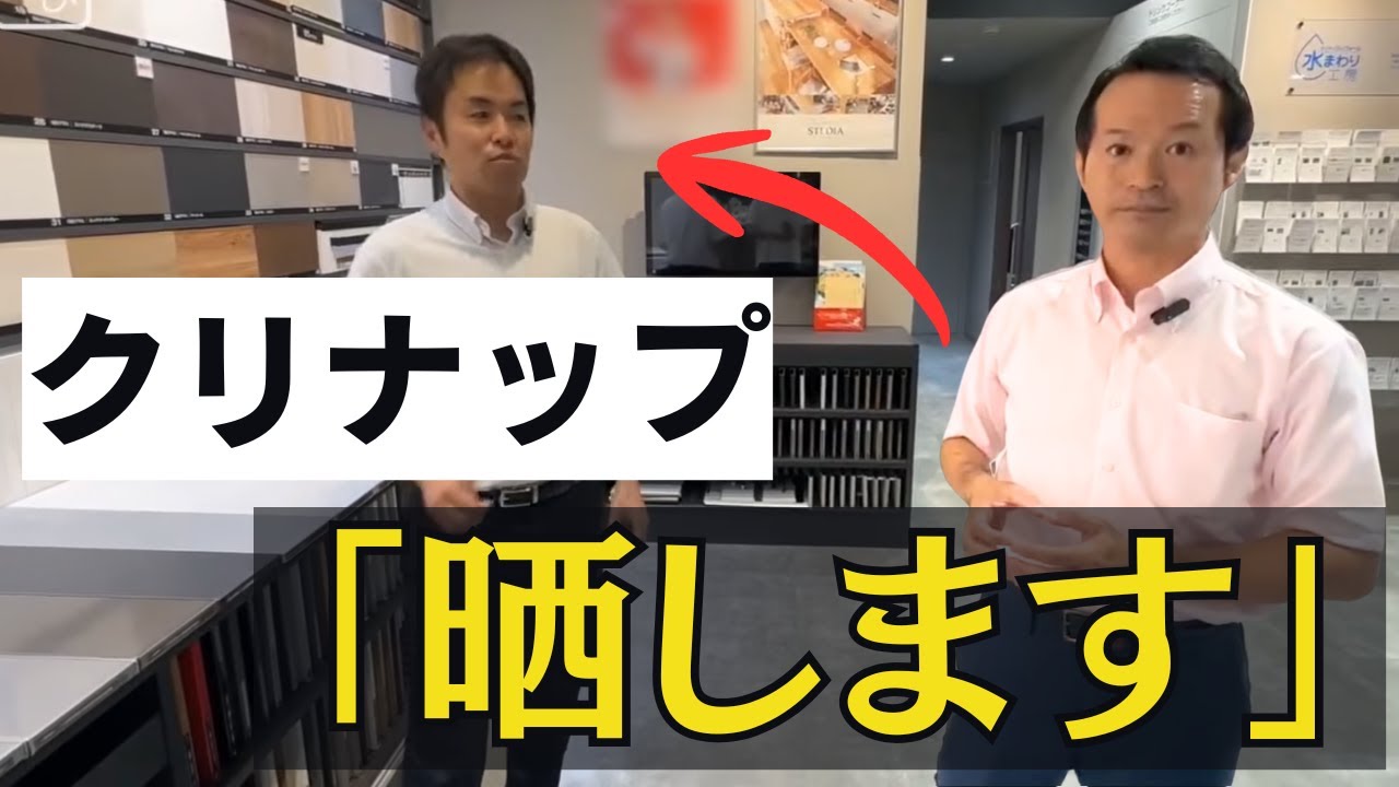 【極秘情報】クリナップキッチン！ステディア生の声⁉お風呂、洗面化粧台の口コミ・評判（クリナップさいたまSR）
