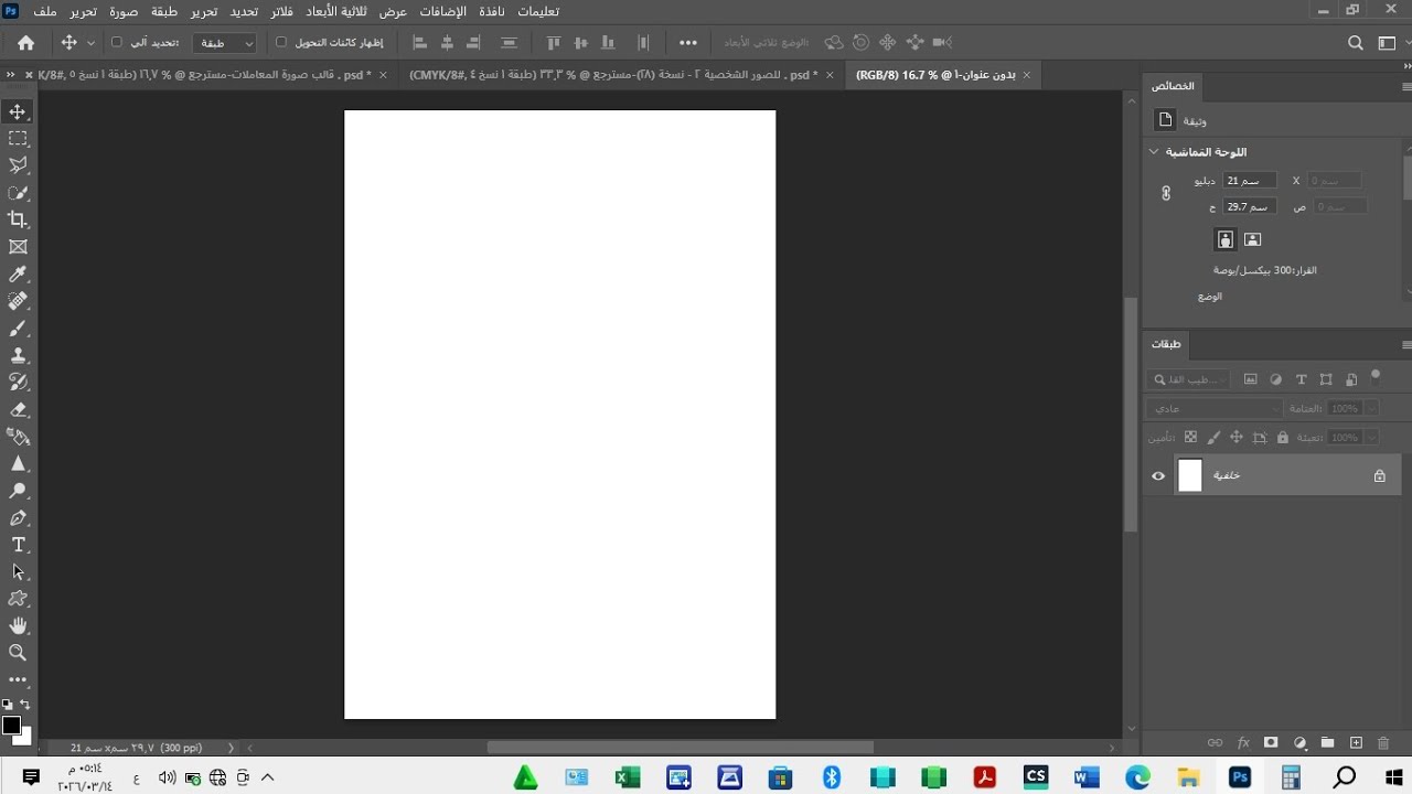 حصريا 2026| تعريب واجهه وقوائم وادوات فوتوشوب بنسبه 99% 