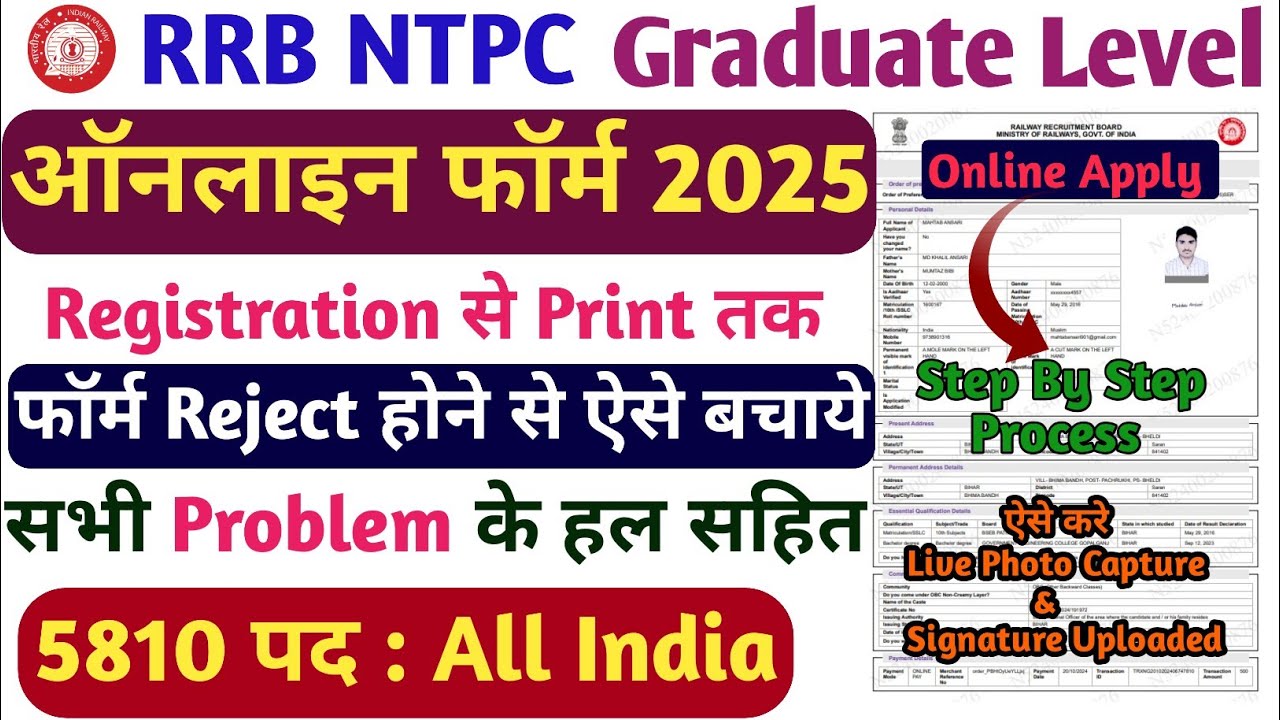 RRB NTPC Graduate Level Form Fill up 2025 |  | RRB NTPC from fill up 2025 | NTPC Apply Online 2025