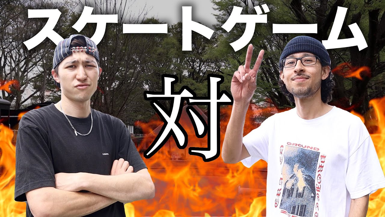 勝てるか？スケボーでガチバトルしてみた！