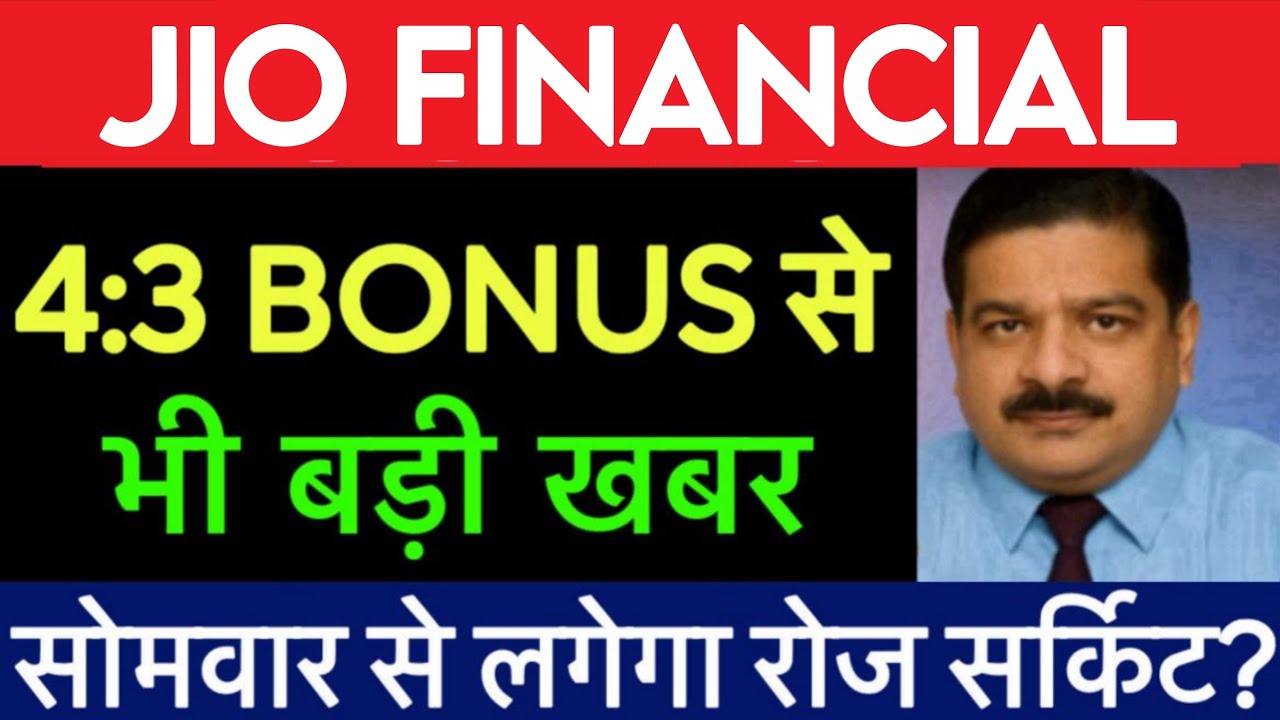 Jio financial news 😱| Jio financial latest news | Jio financial target