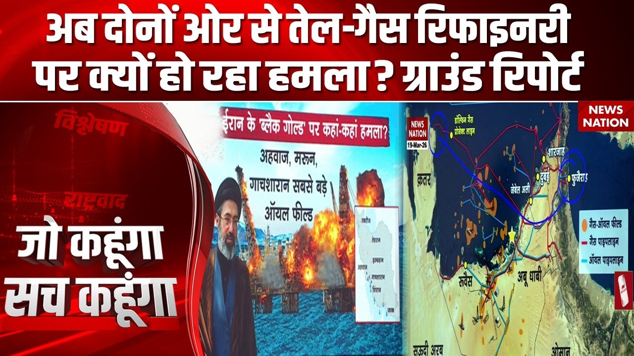 Iran Israel US War: Oil & Gas Facilities पर दोनों ओर से क्यों हो रहा हमला?Khamenei | UAE | Qutar