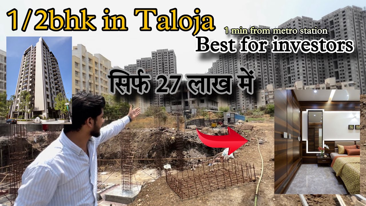 1/2 BHK flat in Taloja | affordable property | 27 LACS ONLY| NEAR METRO | 