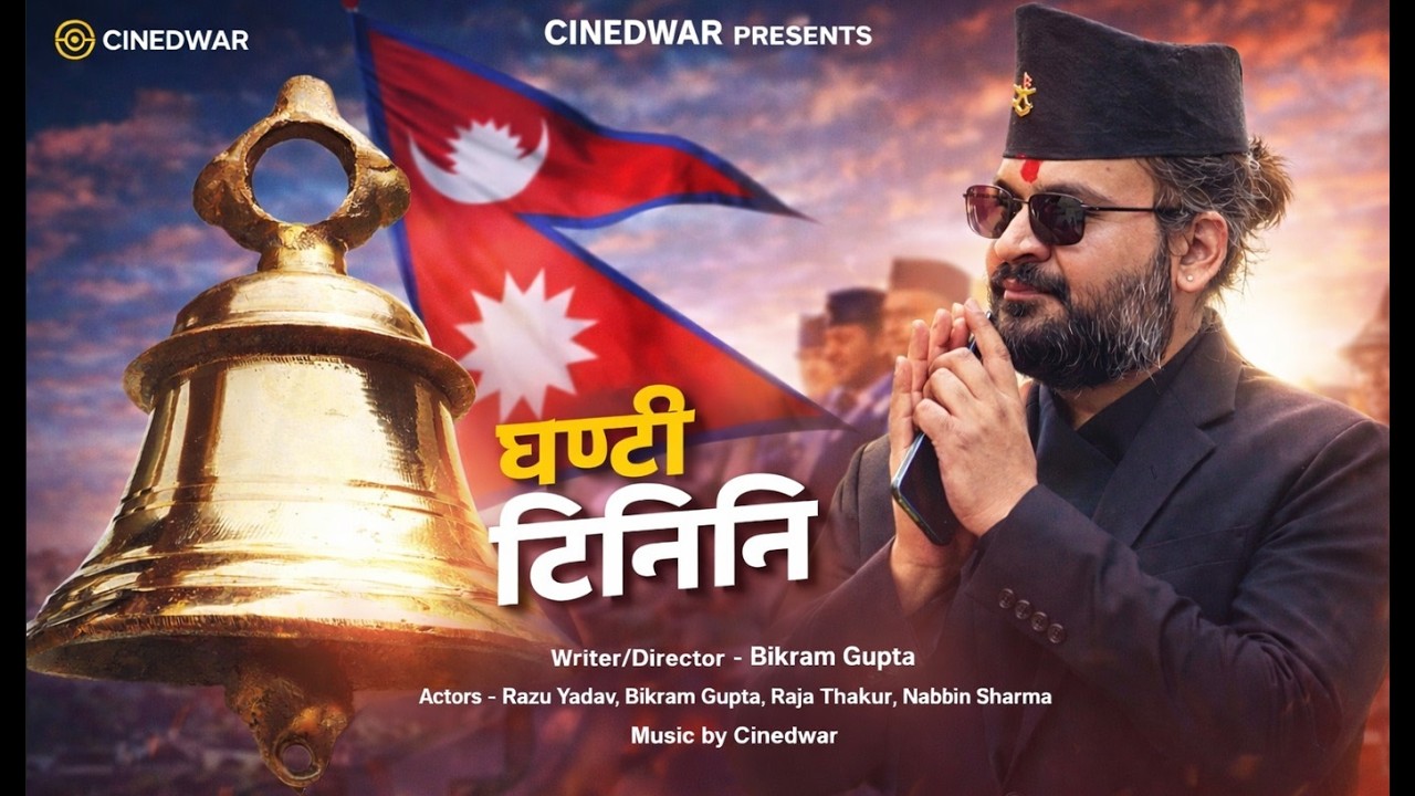 #BALENSHAH GHANTI TININI / Nepali music video / Election 2082 ft Bikram Gupta Razu Yadav #CineDwar