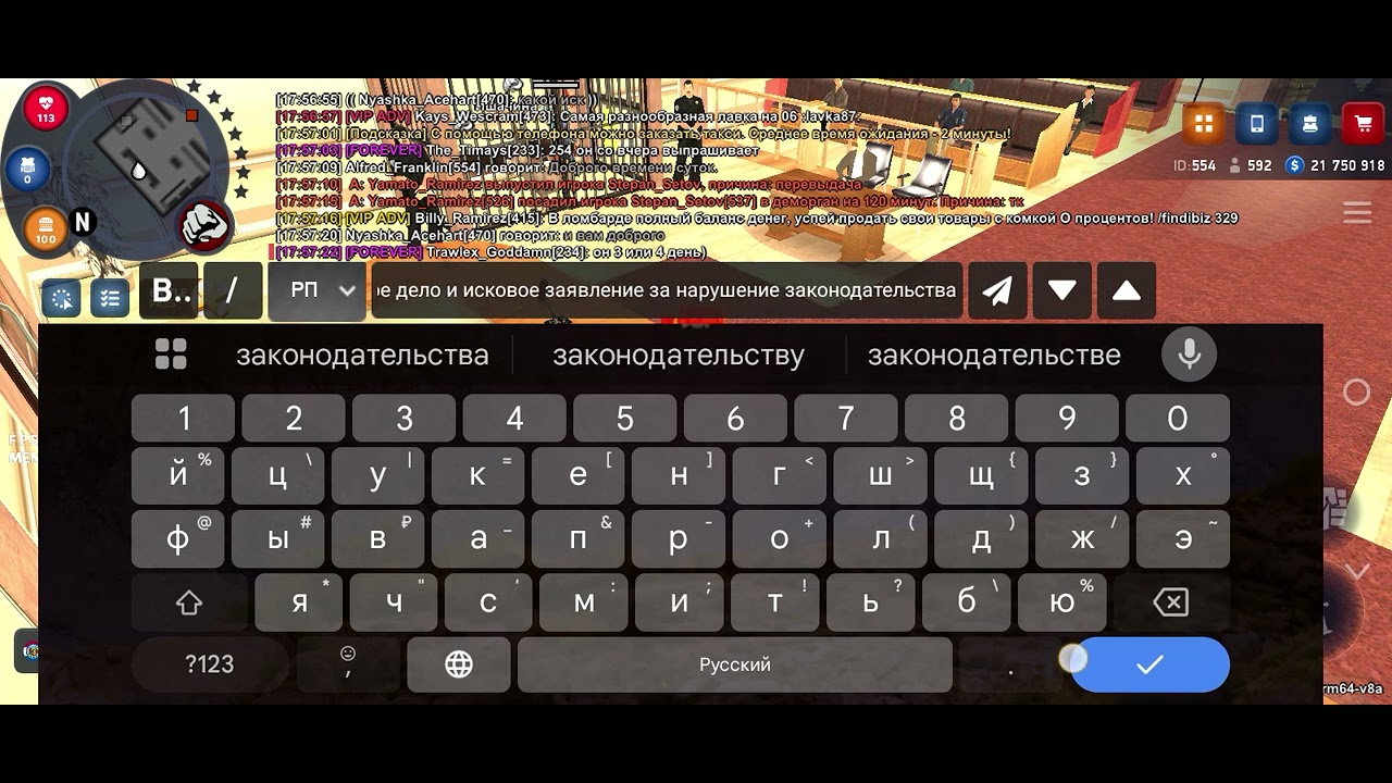 Судебное заседание