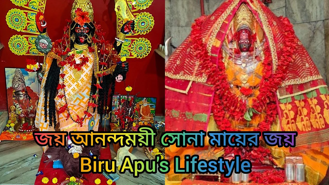 মাগো চিনময়ী রুপ ধরে আয়🌺🪷🙏