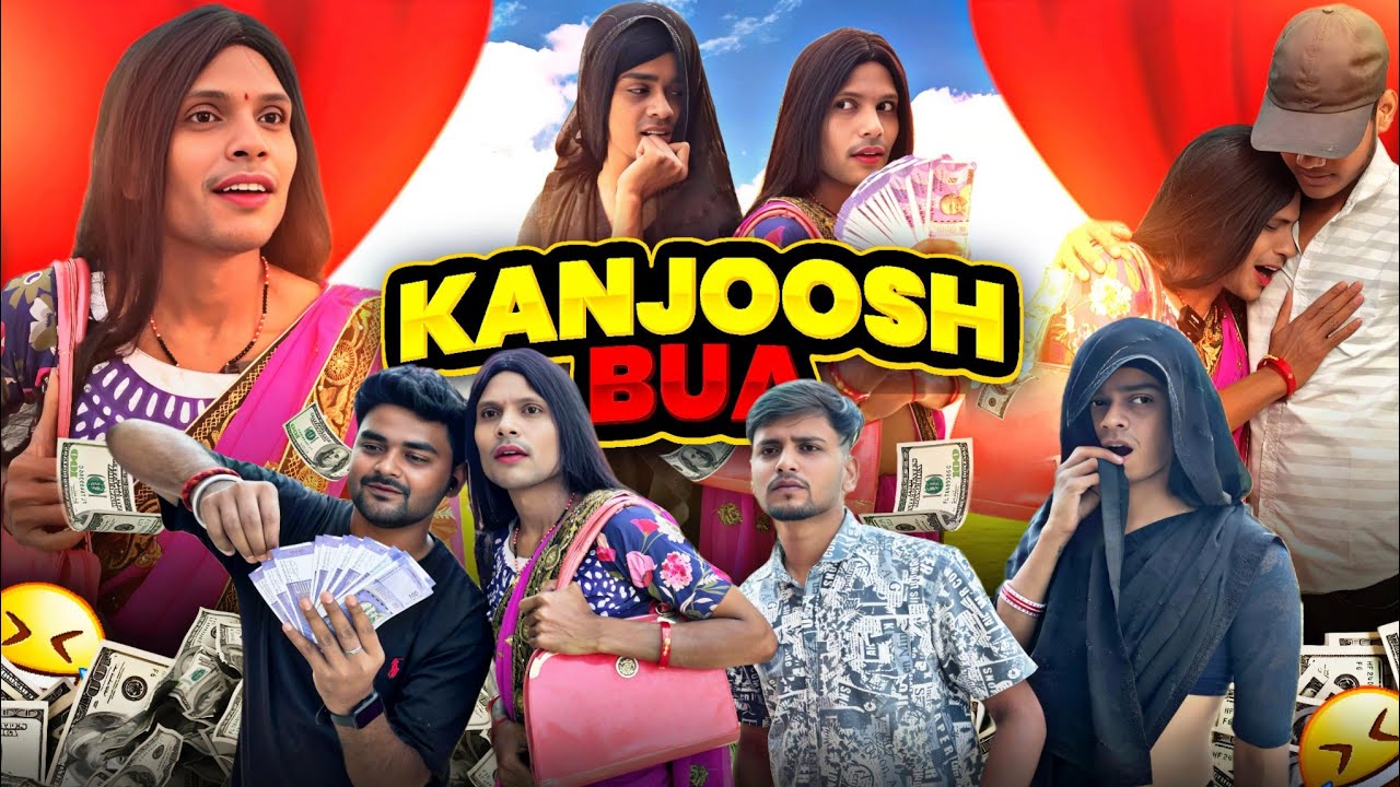 कंजूस बुआ😅 | Kanjoos bua 😅 | Anand raja funny video, #funny
