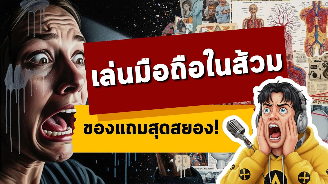 ระวัง! เล่นมือถือในส้วมนานๆ ของแถมคือริดสีดวง! แถมเชื้อโรคเยอะกว่าฝารองนั่ง!
